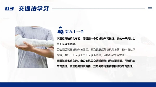 交通安全反思日交通安全教育PPT课件