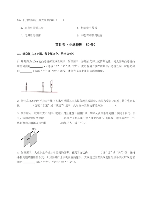 滚动提升练习湖南临湘市第二中学物理八年级下册期末考试综合练习试卷（附答案详解）.docx