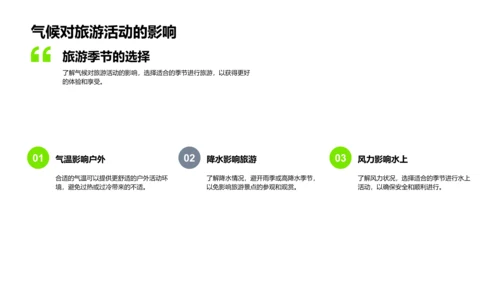 小满节气影响解析PPT模板