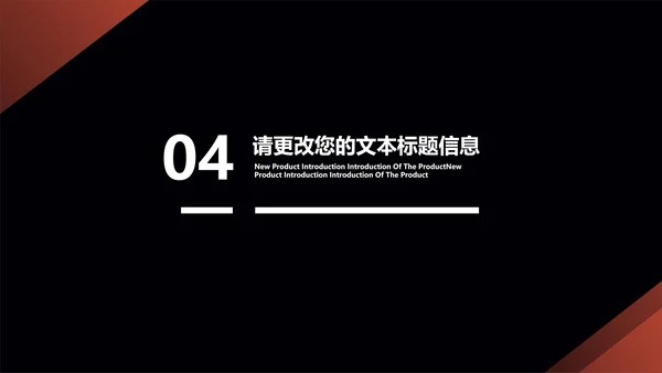黑色商务风职场个人竞聘述职PPT模板