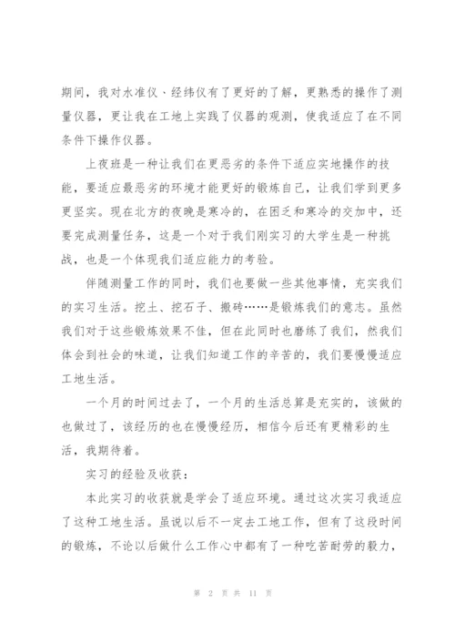 建筑工地个人实习总结.docx