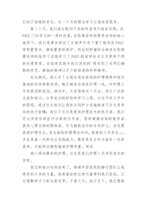 静疗小组工作计划.docx