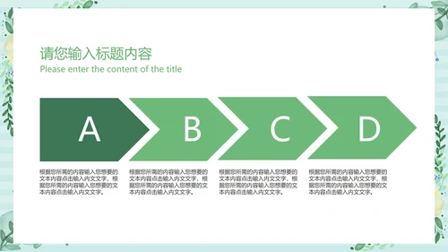 小清新浅色工作总结汇报PPT模板