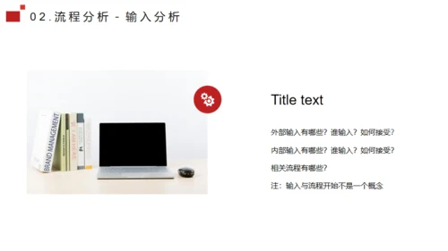流程管理培训通用PPT模板