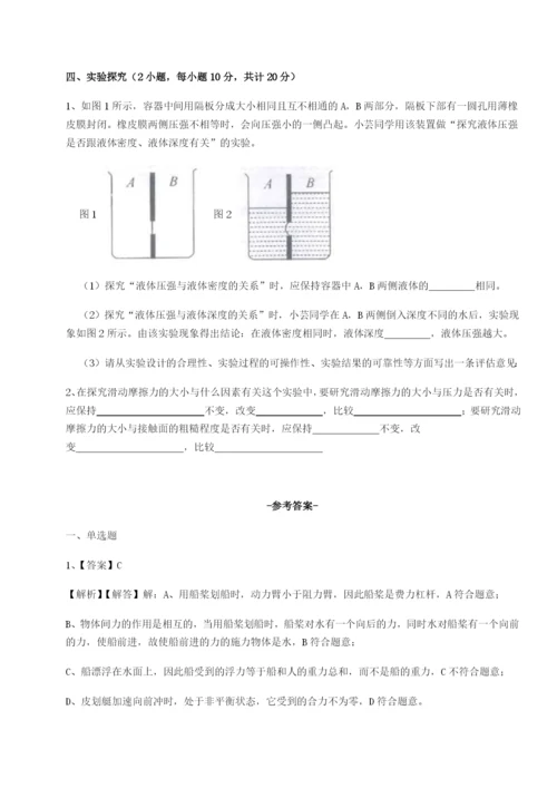 江西上饶市第二中学物理八年级下册期末考试同步测评试题（含答案及解析）.docx