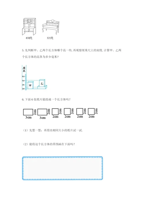 小学三年级数学应用题50道通用.docx