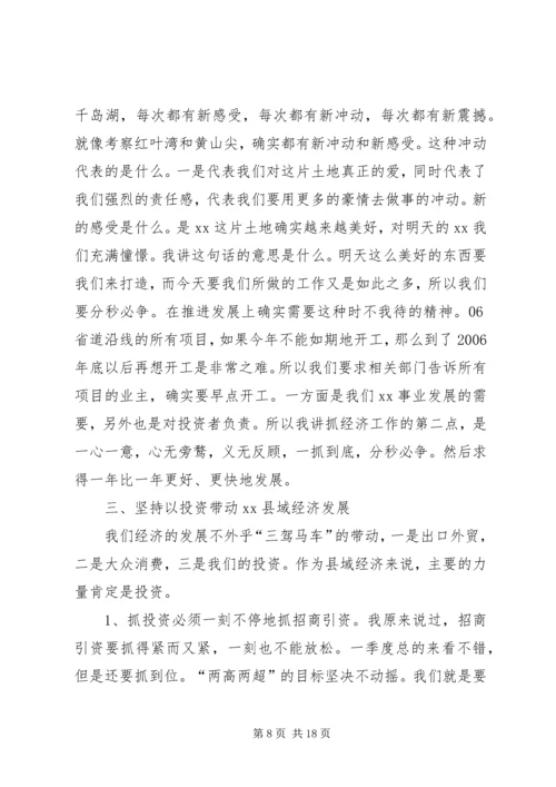 县委书记在县委常委经济形势分析会上的讲话(1).docx