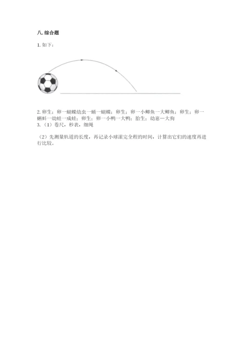 教科版科学三年级下册期末测试卷（b卷）.docx