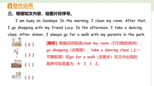 Unit 1 My day Part Part B Let's learn课件（33张PPT)