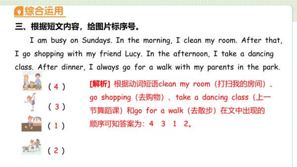 Unit 1 My day Part Part B Let's learn课件（33张PPT)
