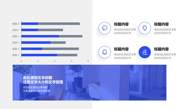 图表页-蓝色简约风4项并列条形图