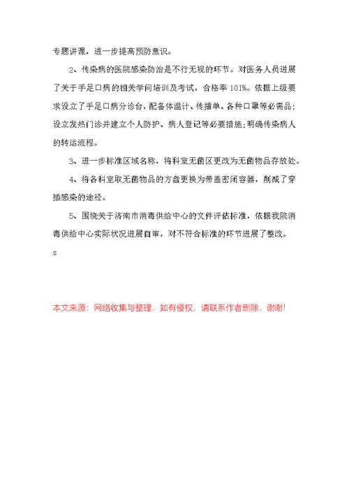 2022年护理部年终工作总结