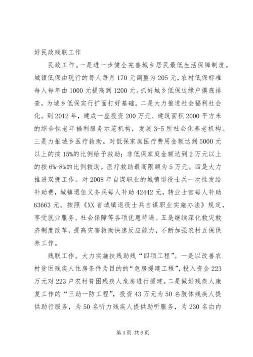 县政府全体扩大会议上的讲话 (2).docx