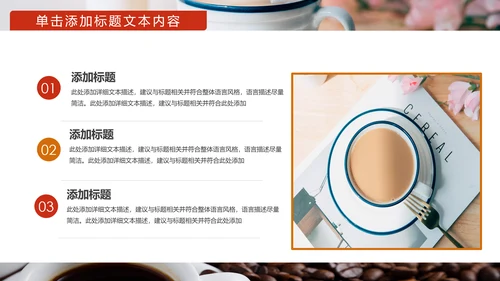 美味休闲下午茶咖啡厅介绍咖啡介绍PPT模板