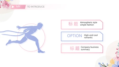 教师个人简历面试自我介绍岗位竞聘演讲PPT