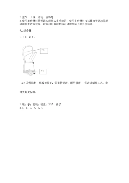 教科版二年级上册科学期末测试卷审定版.docx