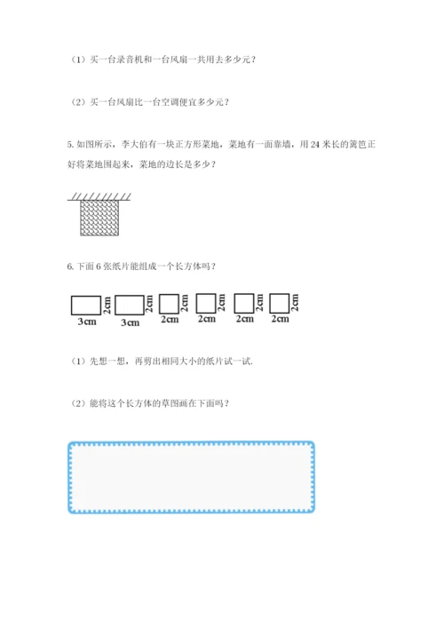 小学三年级数学应用题大全附答案（考试直接用）.docx