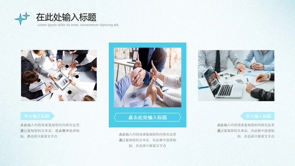 淡蓝色弥散风活动策划通用模板