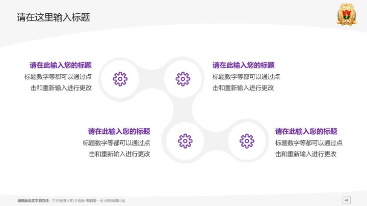南方医科大学课题学术汇报毕业论文答辩通用PPT模板
