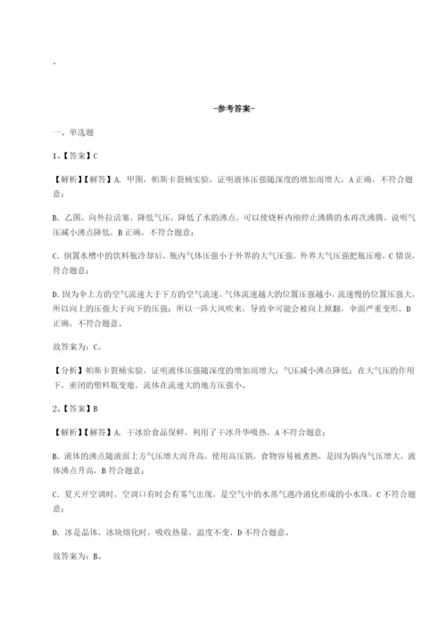 滚动提升练习重庆市巴南中学物理八年级下册期末考试综合测试试题（解析版）.docx