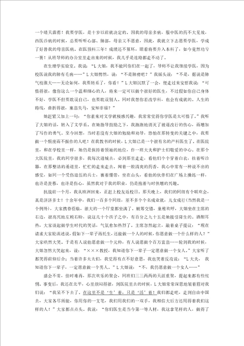 20192020学年高中语文第三单元散文1第10课散文两篇练习粤教版必修1