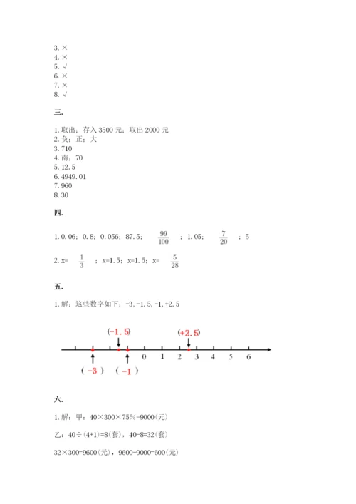 西师大版小升初数学模拟试卷带答案（名师推荐）.docx