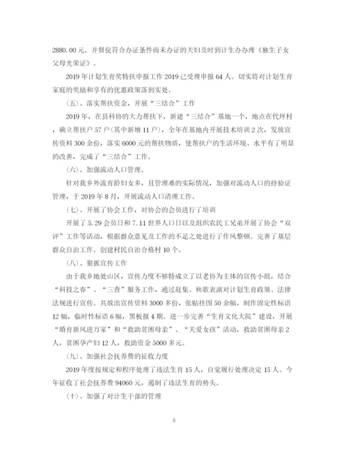 精编之计划生育行政执法自查报告范文.docx