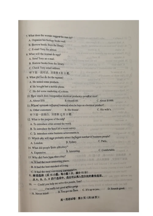 天津市河东区2020-2021学年高一下学期期末质量检测英语试题（图片版含答案）.docx