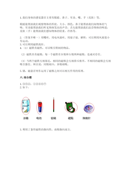 教科版小学科学二年级下册期末测试卷附完整答案（考点梳理）.docx