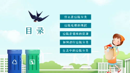 垃圾不落地城市更美丽通用PPT模板