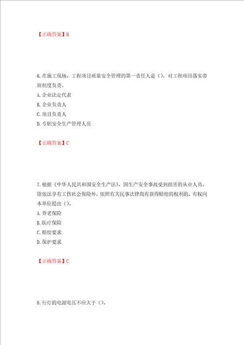 2022年广西省建筑施工企业三类人员安全生产知识ABC类考试题库押题卷及答案96