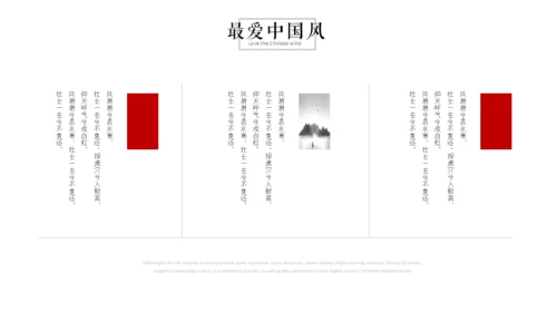 折纸扇中国风彩色扇子通用PPT模板