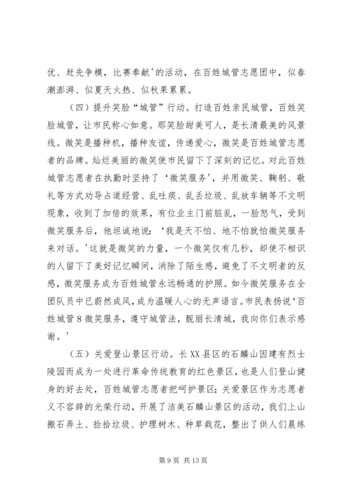 达标争星党旗更红 (2).docx