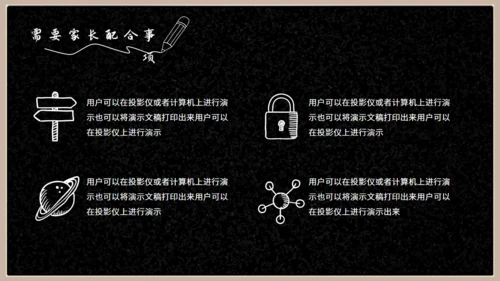 开学新学期主题班会通用PPT模板