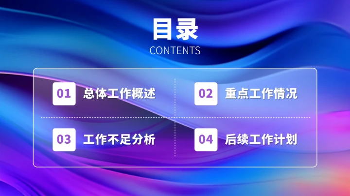 紫色年终总结工作汇报述职PPT模板