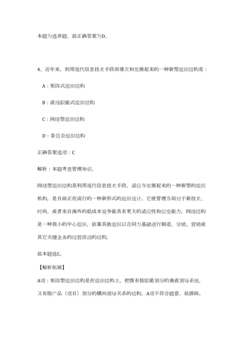 2023年广东省深圳市住房公积金管理中心招聘10人笔试预测模拟试卷-5.docx