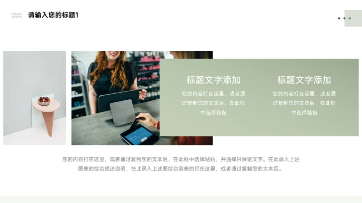 绿色轻盈简洁毕业论文答辩PPT模板