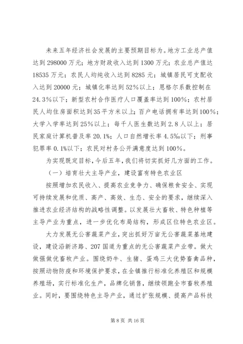 梨林镇三年工作总结暨今后五年工作计划 (5).docx