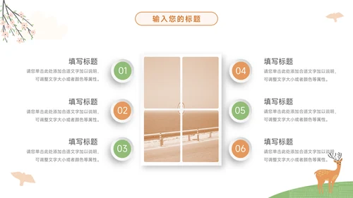 绿色春天故事卡通读书分享会PPT模板