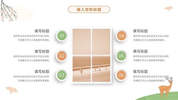 绿色春天故事卡通读书分享会PPT模板