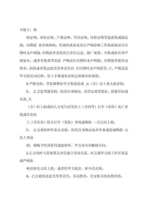电子商务公司劳动合同协议模板范本