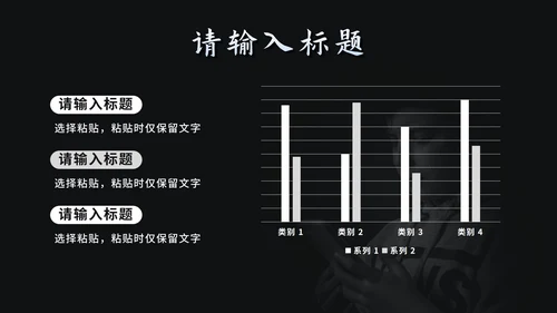 黑色简约网络暴力教育PPT模板