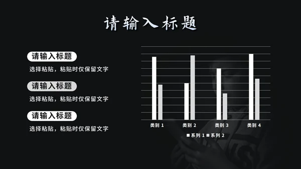 黑色简约网络暴力教育PPT模板