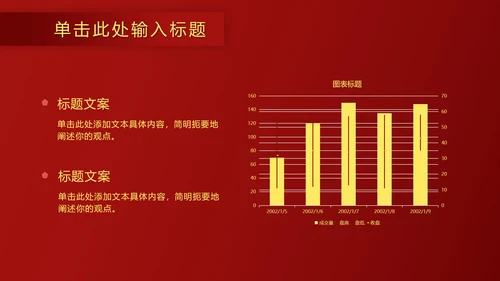 红金奢华金叶子PPT模板