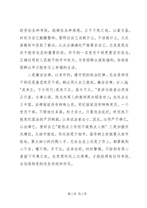 以案促改讲话提纲.docx