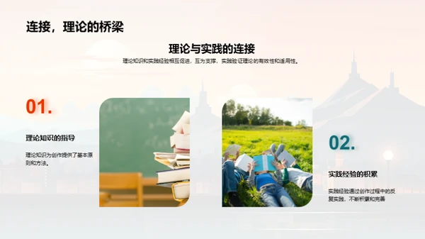 艺术之旅：风格探索