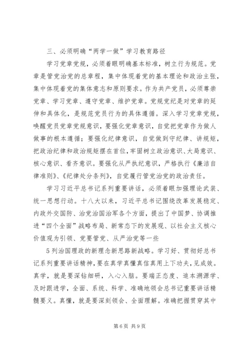 孝南妇幼两学一做动员会上讲话 (3).docx