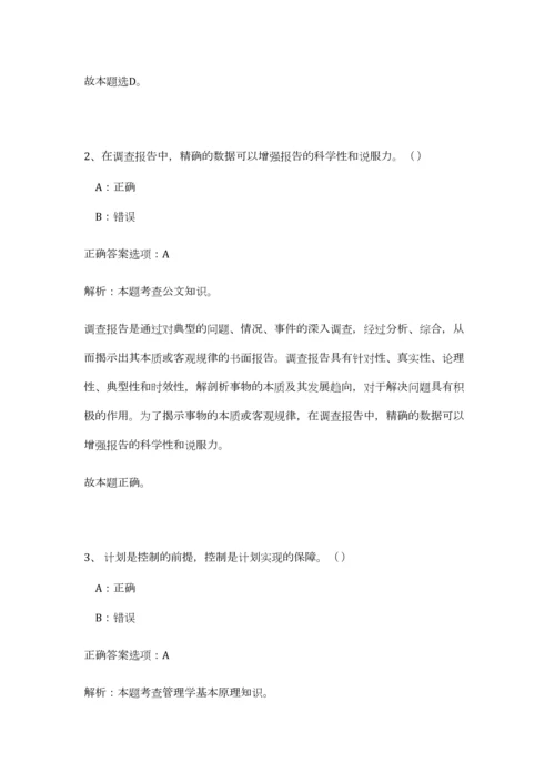 2023年云南省楚雄新华书店限公司招聘8人笔试预测模拟试卷-0.docx