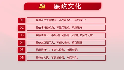 红色十九届五中全会精神宣传PPT