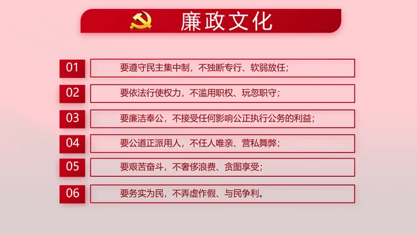 红色十九届五中全会精神宣传PPT